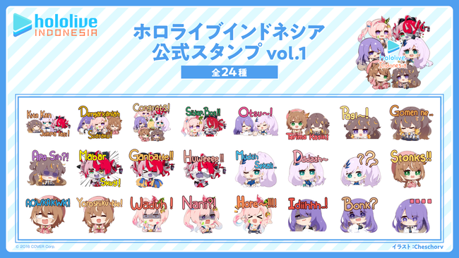 Hololive Indonesia LINE sticker vol.1 release
